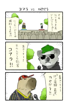 Doubutsu Rap cover