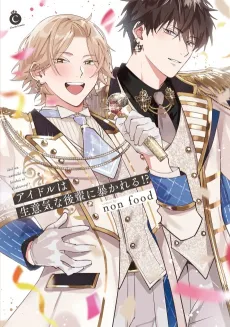 Idol wa Namaiki na Kouhai ni Abakareru!? cover