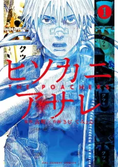 Hisokani Asare cover