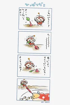 Pikmin comic cover