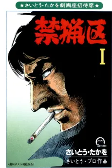 Kinryoku cover