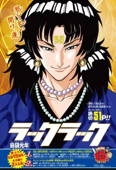Luck Luck cover