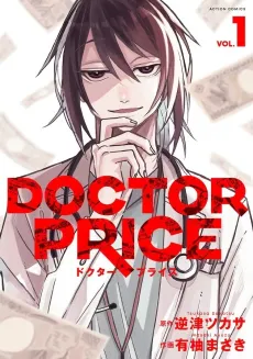 DOCTOR PRICE cover