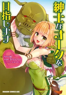 Shinshi na Orc wo Mezashimasu cover