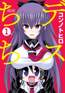 Death Chichi cover