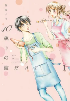 He is 10 years Younger Than Me! cover