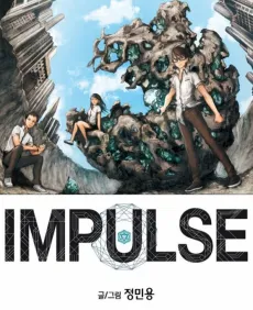 Impulse cover