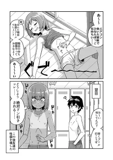 Danshi Chuugakusei ga Natsuyasumi ni Pool ni Iku Manga cover