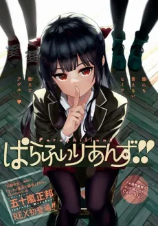 Paraphilians!! cover