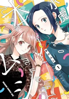 Hon no Mushi cover