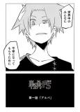 Senyuu F5 (Reload) cover