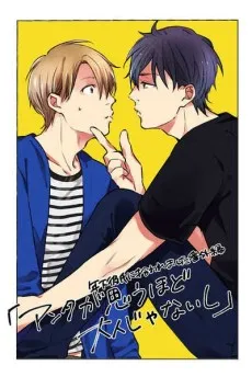 Anta ga Omou Hodo Otona Janaishi cover