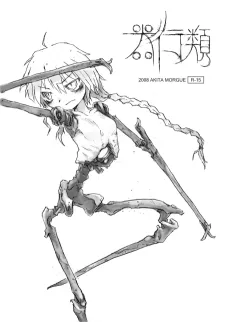 Kikourui cover
