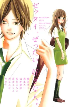 Zettai, Zettai, Suki na Hito. cover