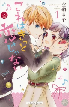 Kore wa Kitto Koi Janai cover