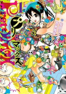Pretty Max cover