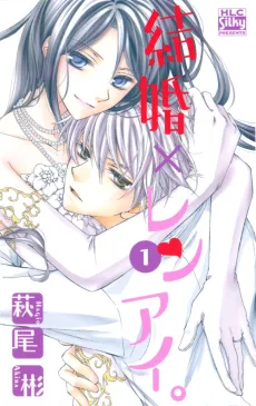 Kekkon x Renai. cover