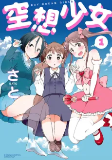 Kuusou Shoujo cover