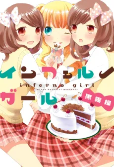 Inferno Girl cover
