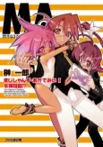 Magician's Academy cover