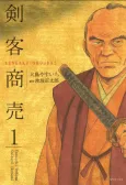 Kenkaku Shoubai cover
