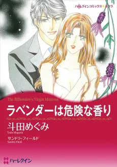 The Billionaire's Virgin Mistress cover