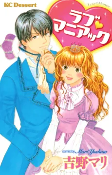 Love Maniac cover