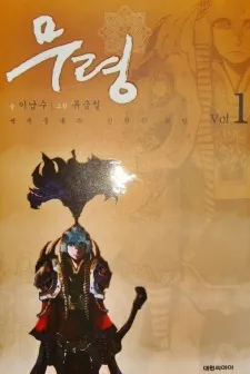 Muryeong cover