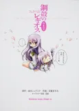 Chrome Shelled Regios 4-koma: Felli's Song cover
