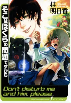 Soko wa Bokura no Mondai desu kara cover