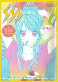 Image Change Manual - Love Version cover