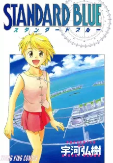 Standard Blue cover