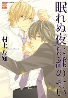 Sleepless Nights cover