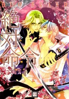 Zettai Meirei cover