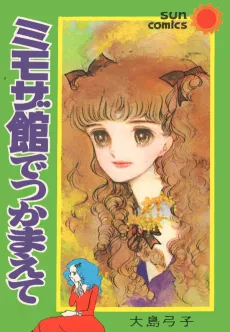 Mimosa Yakata de Tsukamaete cover