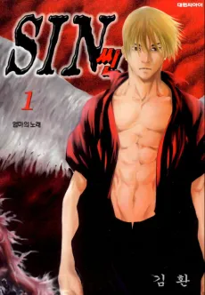 Ssin cover