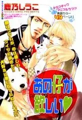 Ushiro no Shoumen Darling cover
