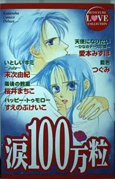 Namida Hyakuman Tsubu cover