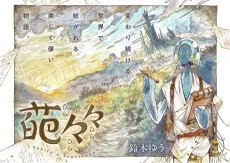 Hira Hira Hira cover