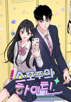 Seupojuui Haitin cover