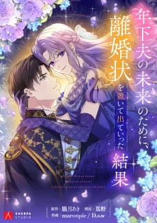 Toshishita Otto no Mirai no Tame ni, Rikonjou wo Deteitta Kekka cover