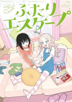 Futari Escape: Koushiki Comic Anthology cover