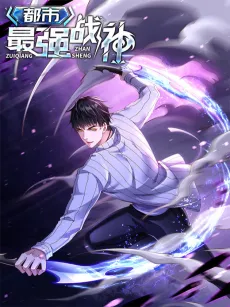 The Strongest War God cover