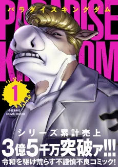 Paradise Kingdom cover