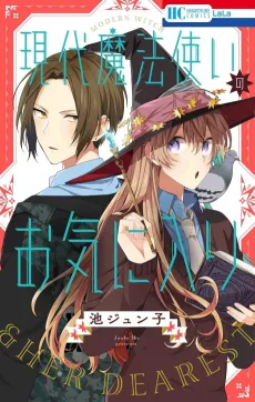 Gendai Mahoutsukai no Okiniri cover