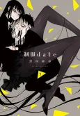 Seifuku Date cover