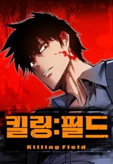 Killing Field cover
