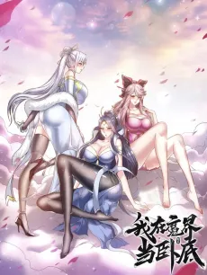 I Work Undercover in the Demon World cover