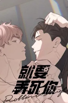 Jiu Yao Nong Si Ni cover