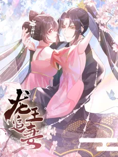 When the Dragon King Falls for the Loli Alchemist cover